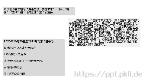 复试经验分享预计将吸引PPT模板 缩略图