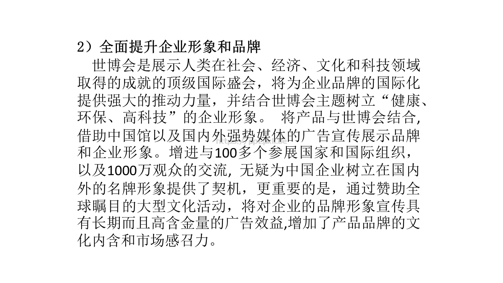 复试经验分享预计将吸引PPT模板 第 2 页缩略图