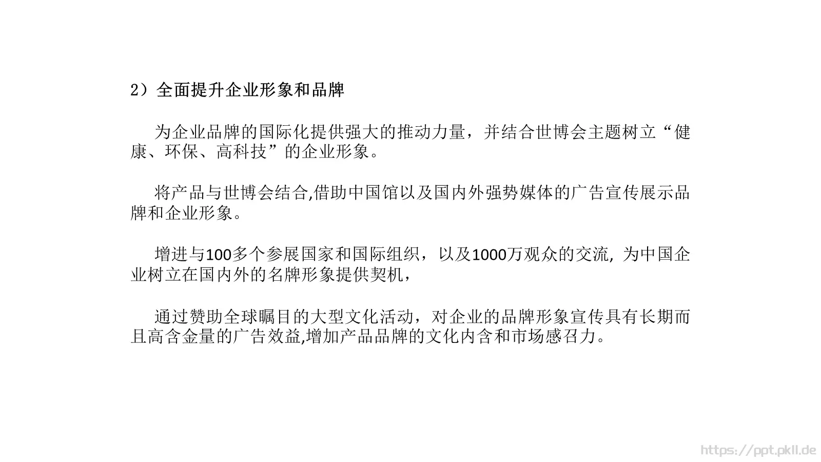 复试经验分享预计将吸引PPT模板 第 5 页预览图