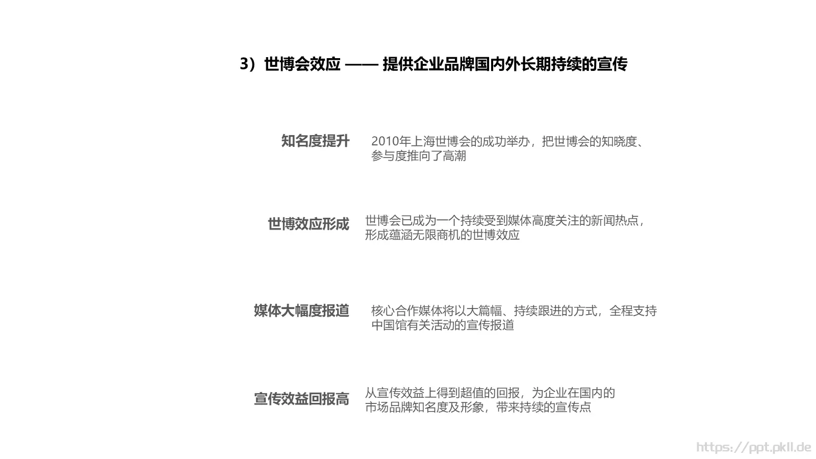 复试经验分享预计将吸引PPT模板 第 11 页预览图