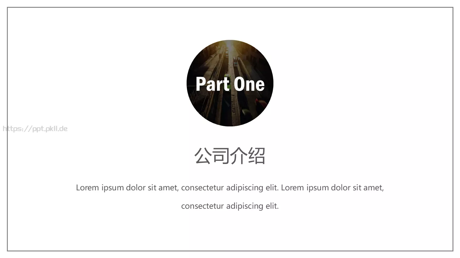 商业融资计划书PPT模板 第 3 页缩略图