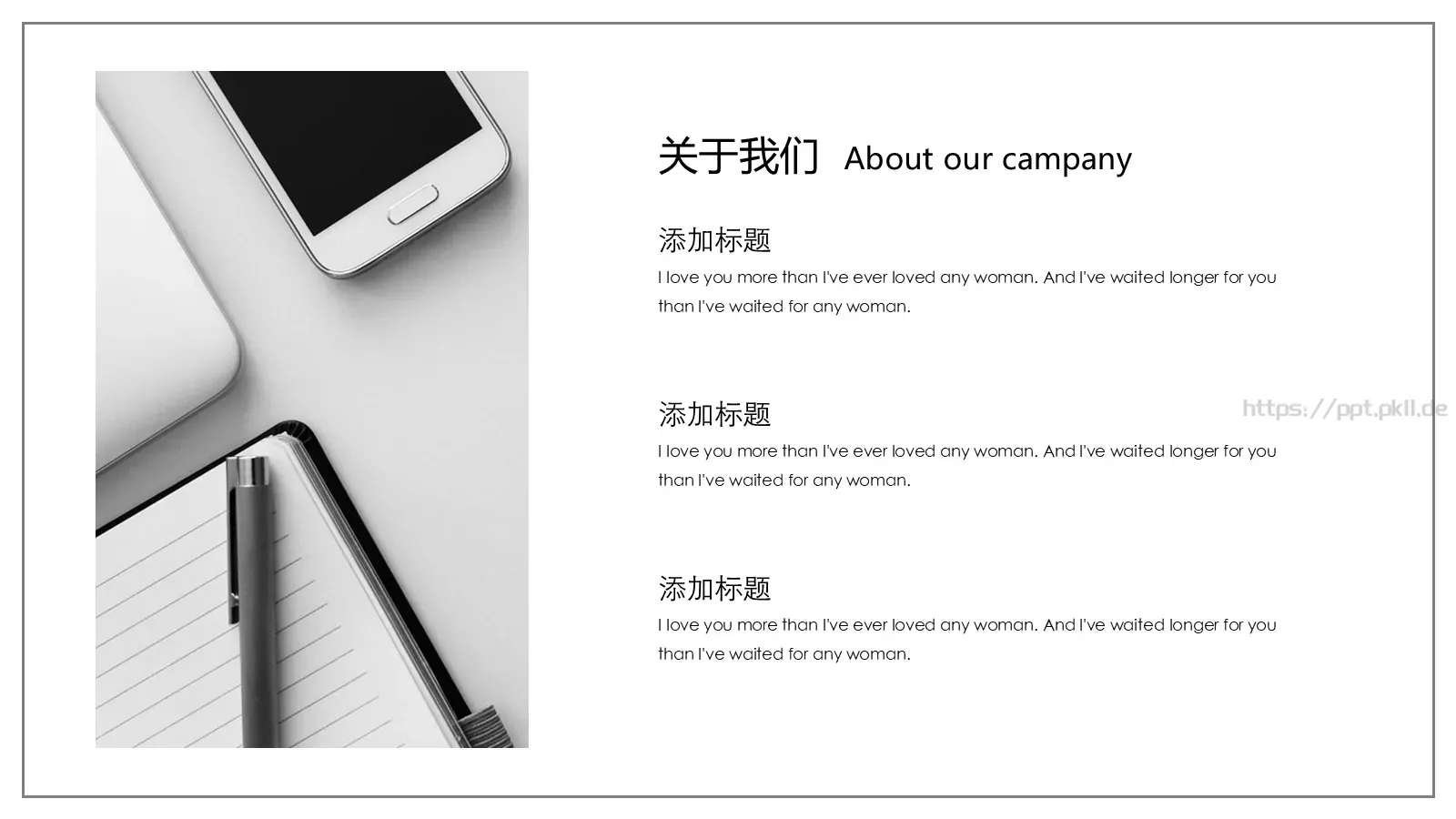 商业融资计划书PPT模板 第 5 页预览图