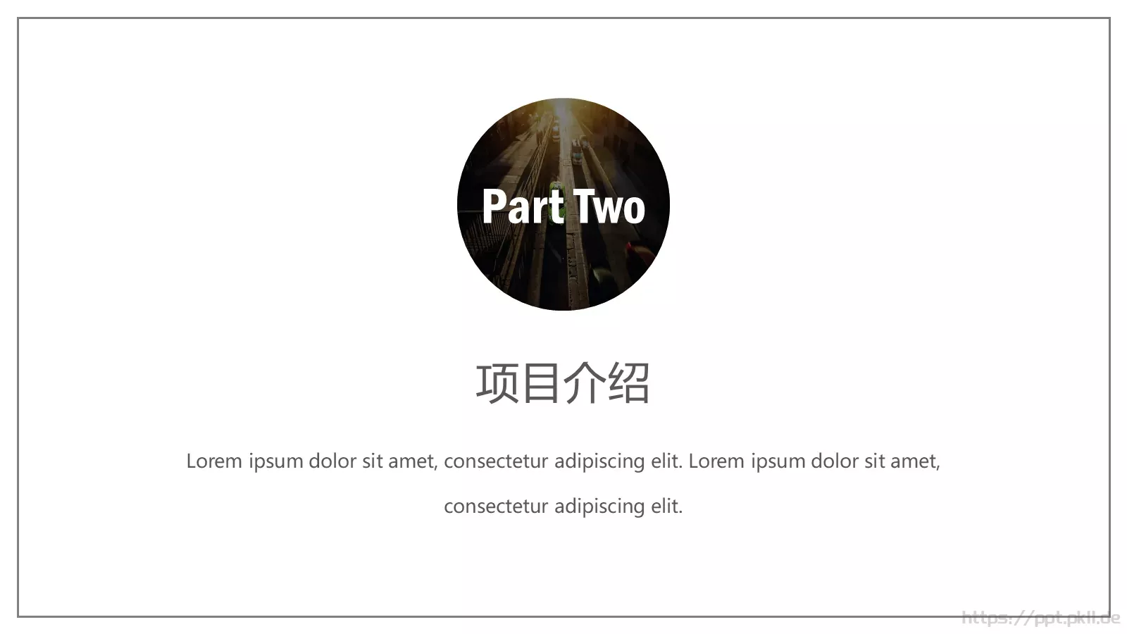 商业融资计划书PPT模板 第 8 页预览图