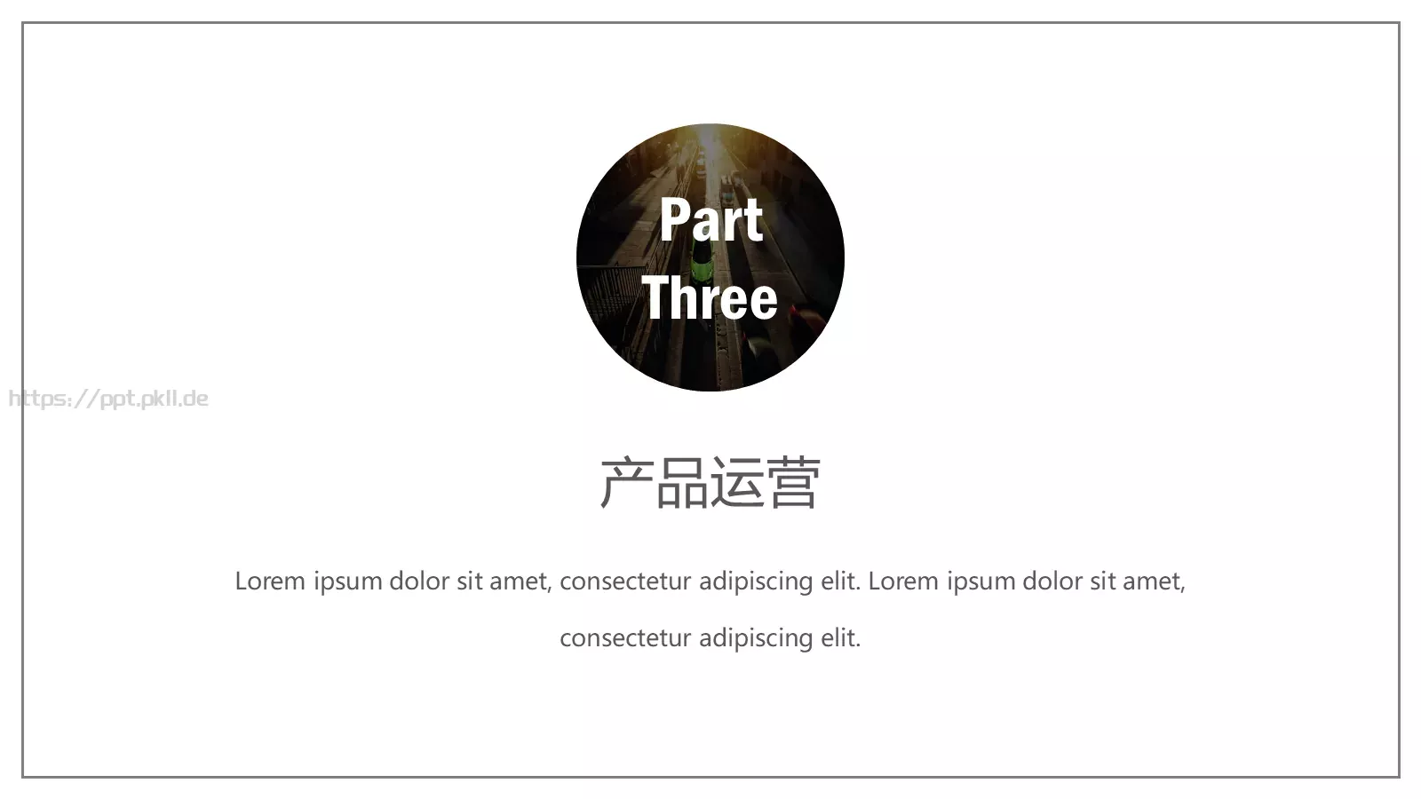 商业融资计划书PPT模板 第 12 页预览图