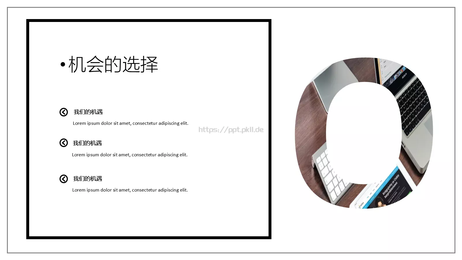 商业融资计划书PPT模板 第 15 页预览图