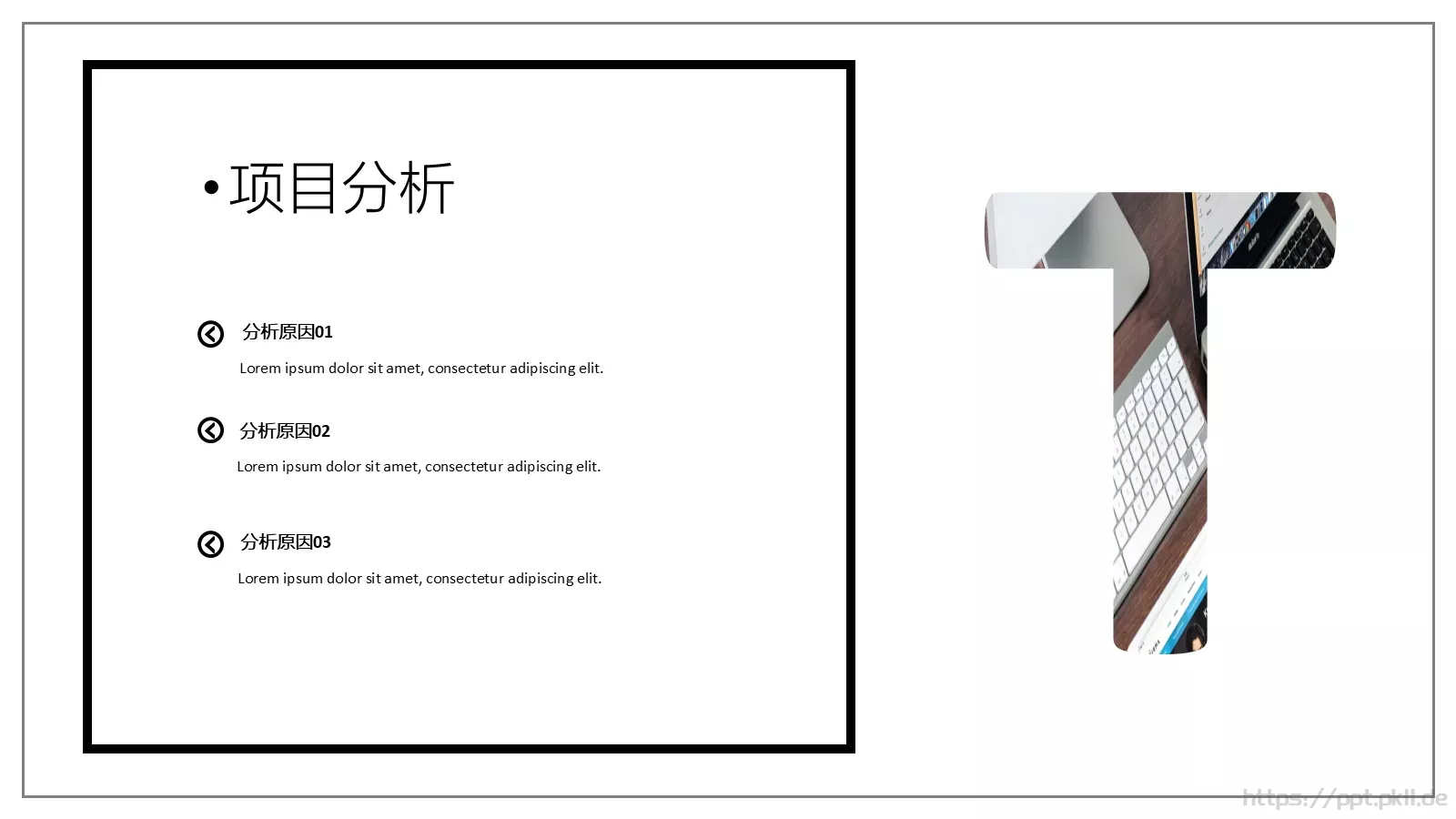 商业融资计划书PPT模板 第 16 页预览图