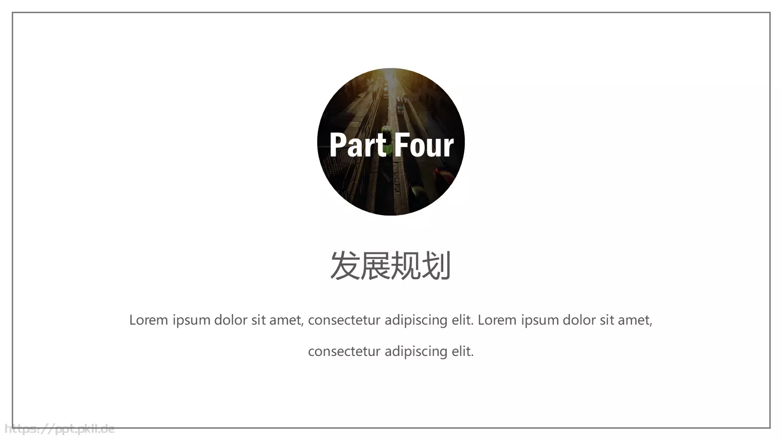 商业融资计划书PPT模板 第 17 页预览图