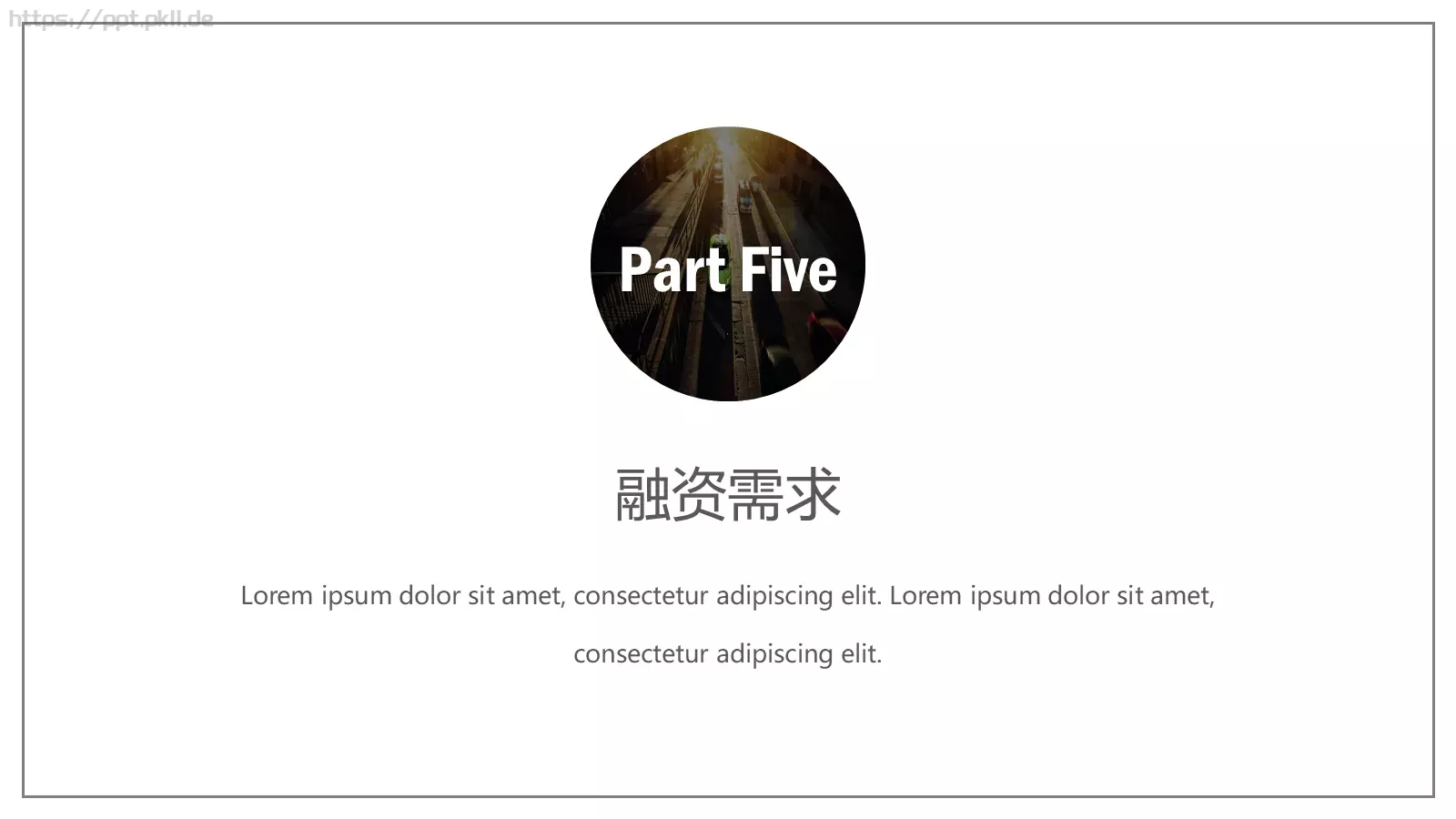 商业融资计划书PPT模板 第 20 页预览图