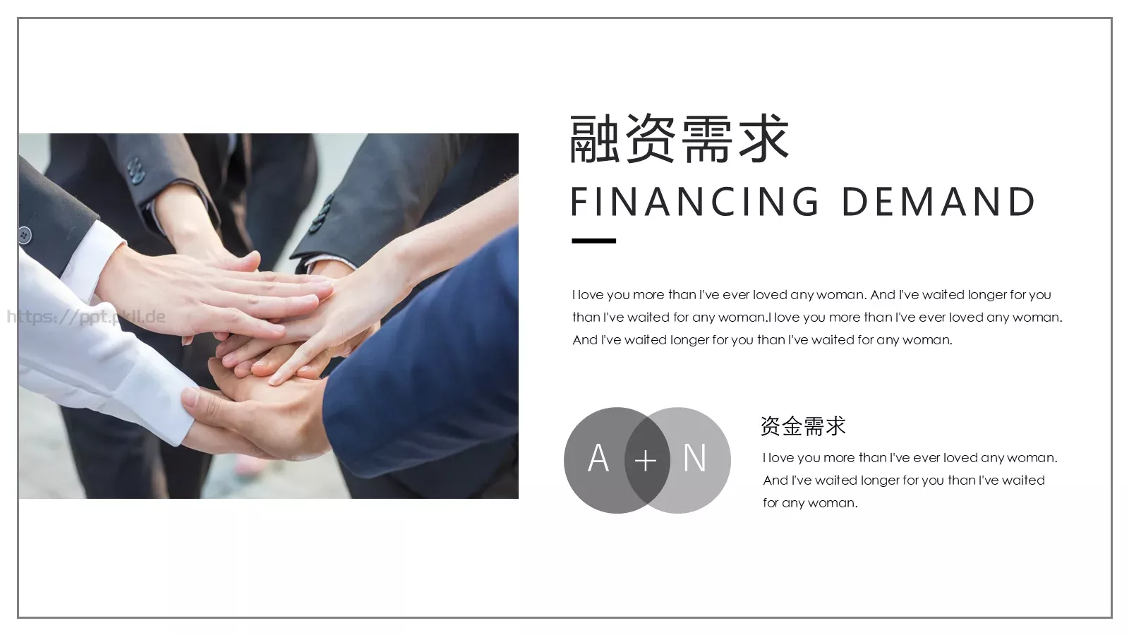 商业融资计划书PPT模板 第 21 页预览图