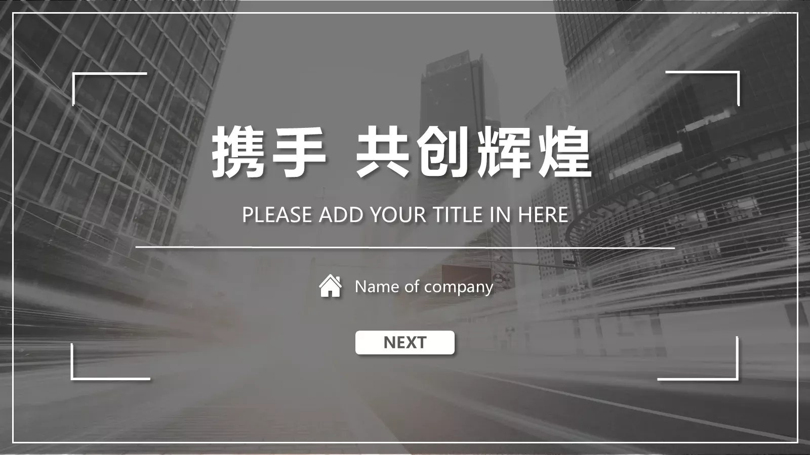 商业融资计划书PPT模板 第 23 页预览图