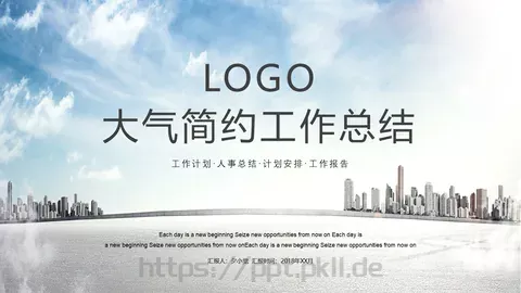大气简约工作总结PPT模板 缩略图