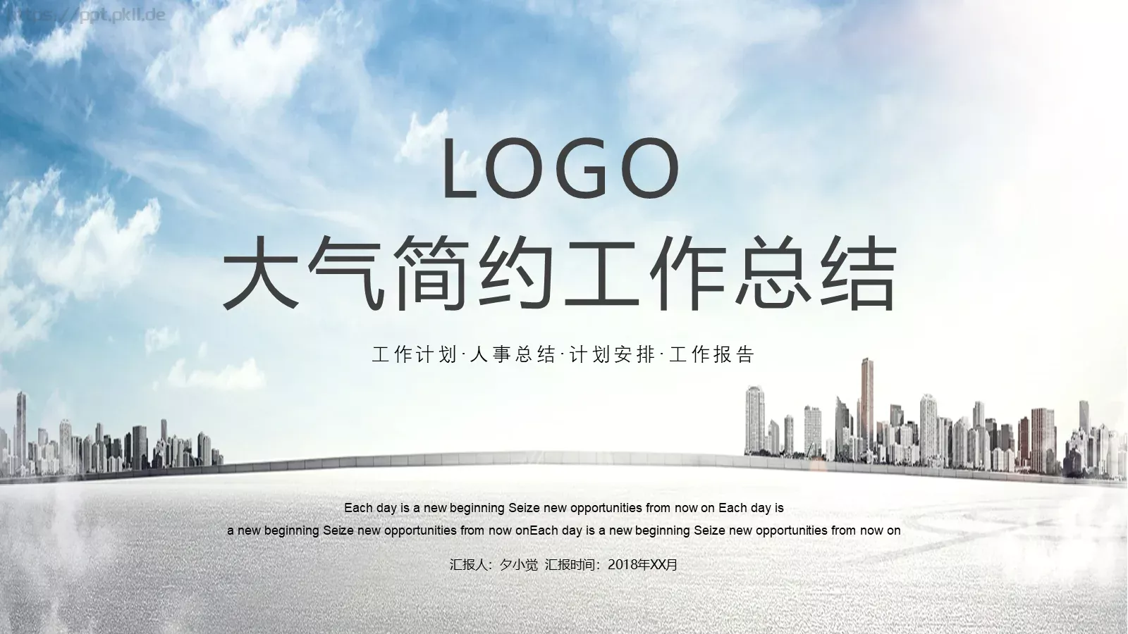 大气简约工作总结PPT模板 第 1 页缩略图