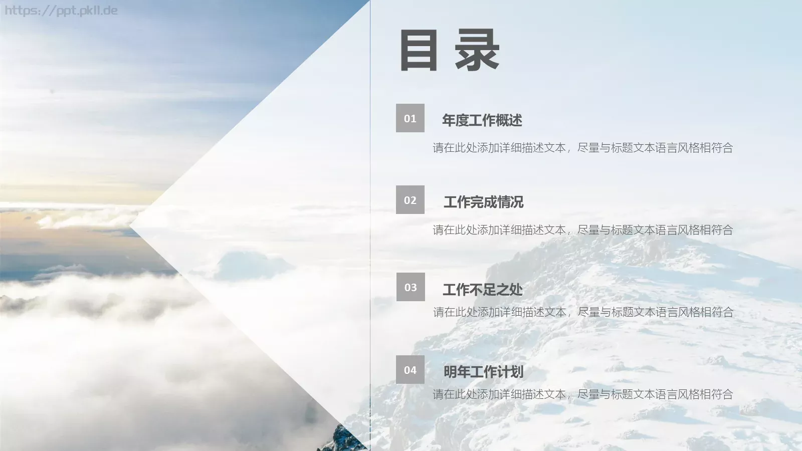 大气简约工作总结PPT模板 第 2 页缩略图