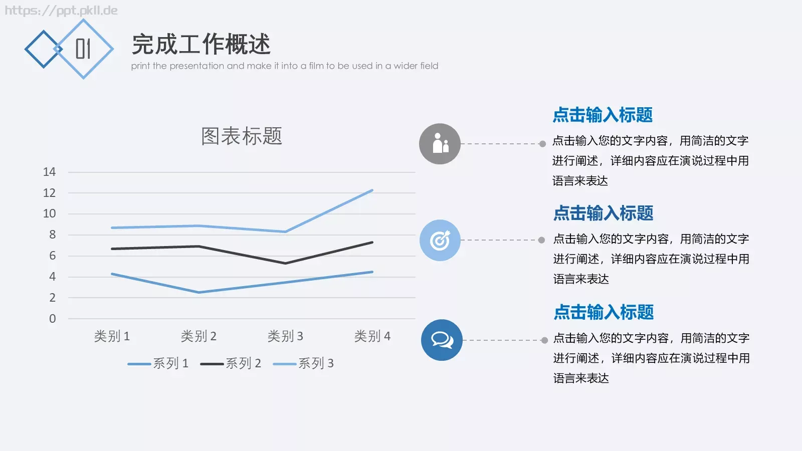 大气简约工作总结PPT模板 第 6 页预览图