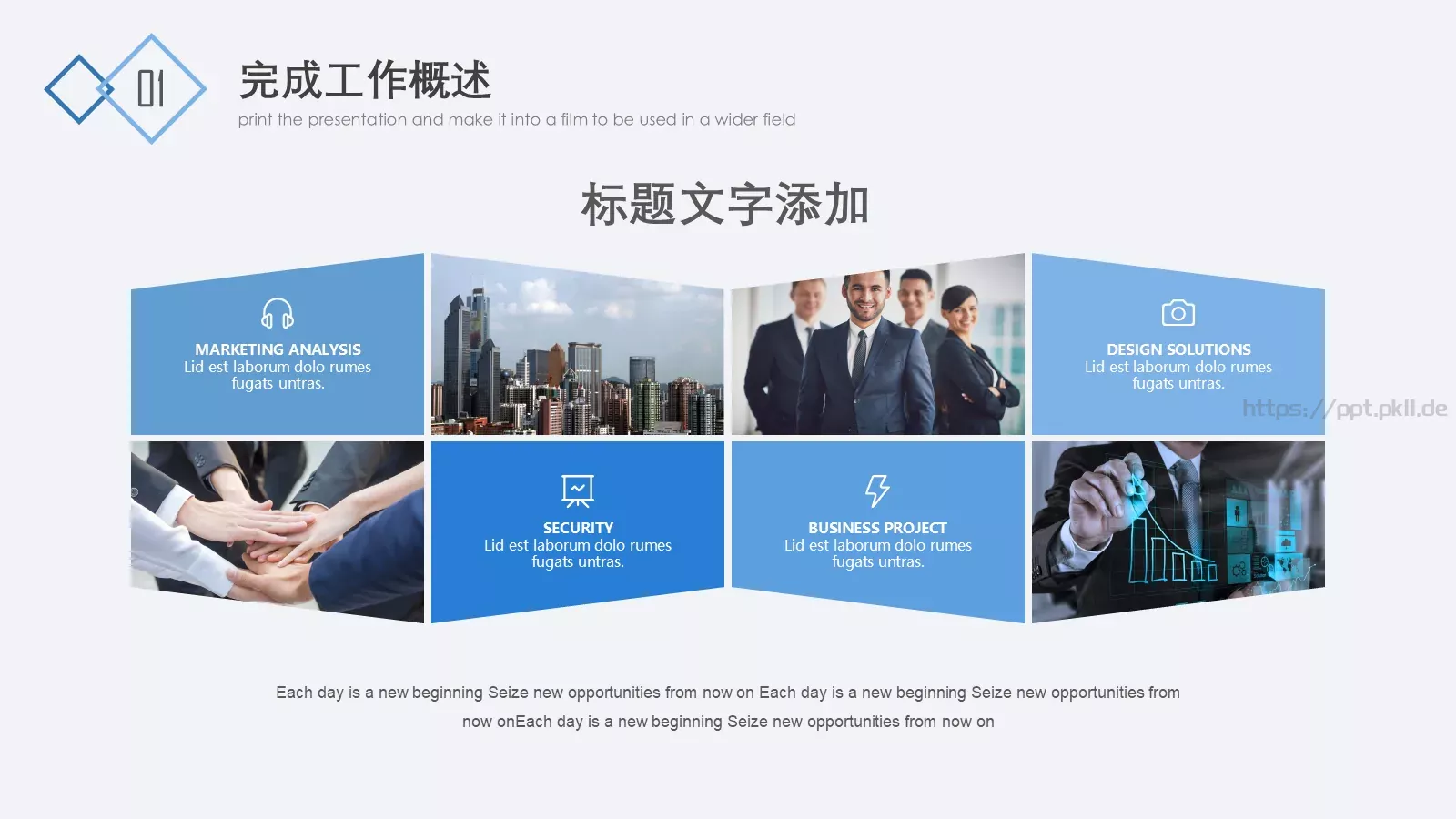 大气简约工作总结PPT模板 第 4 页缩略图