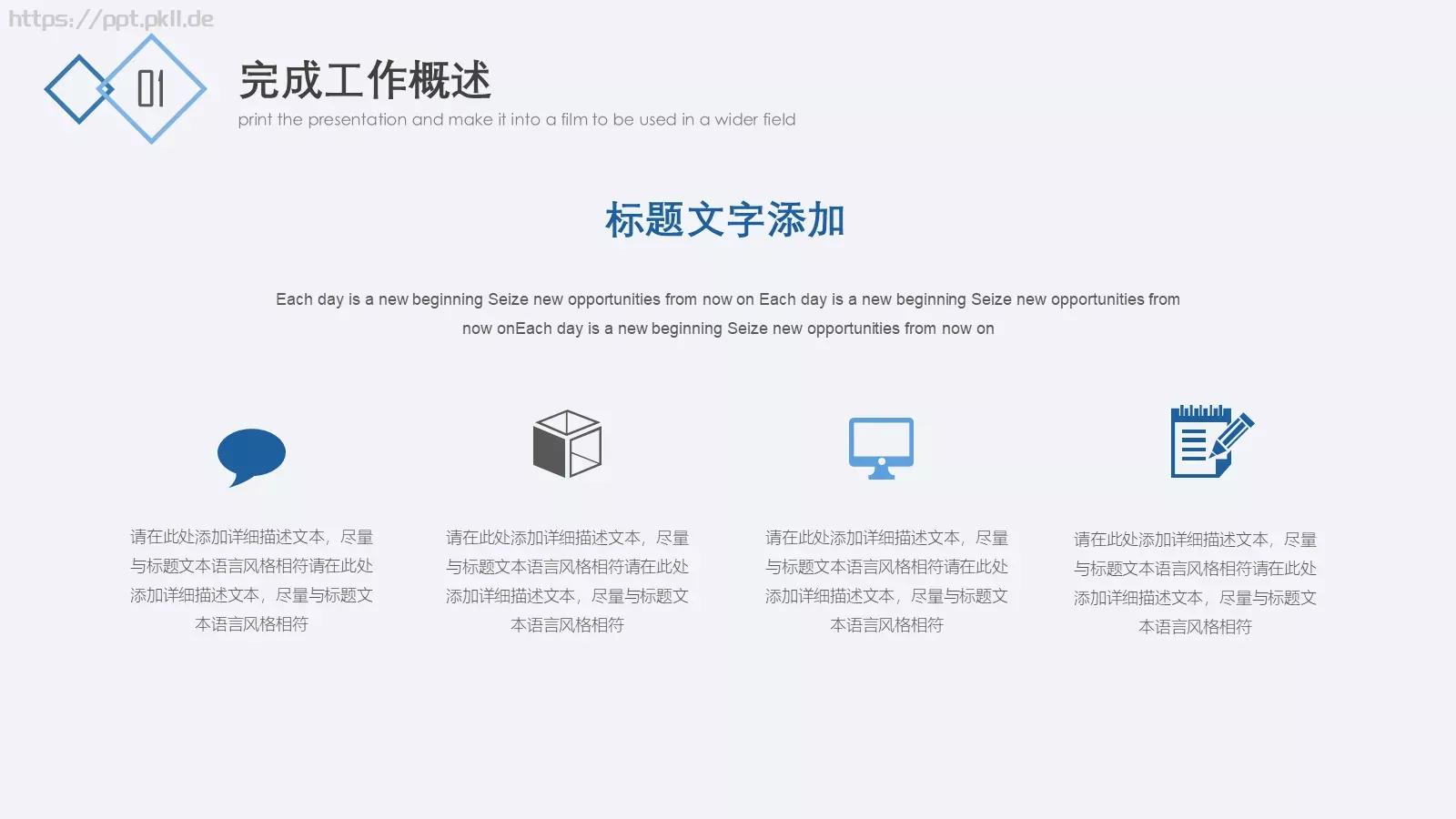大气简约工作总结PPT模板 第 5 页预览图