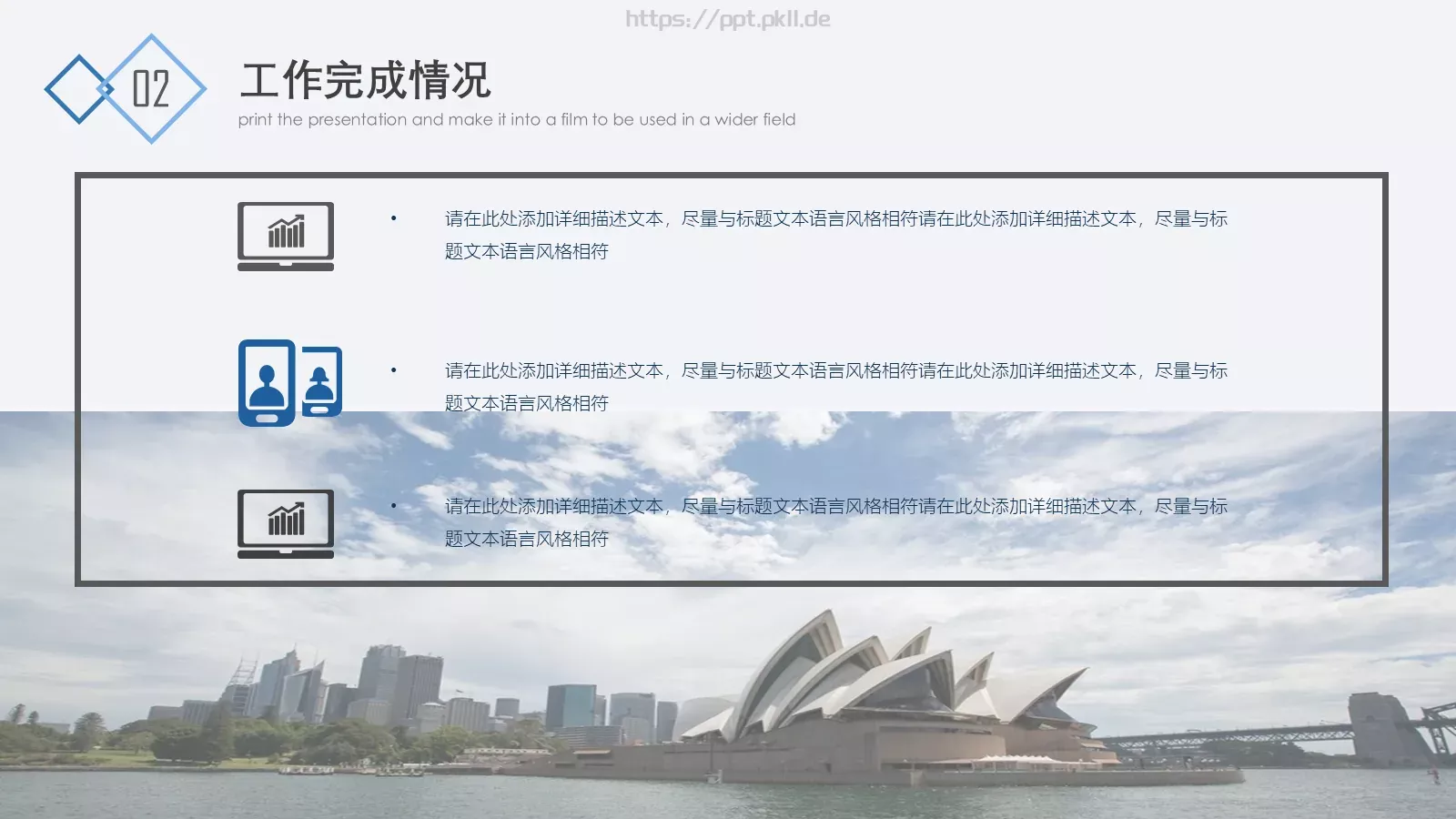大气简约工作总结PPT模板 第 10 页预览图