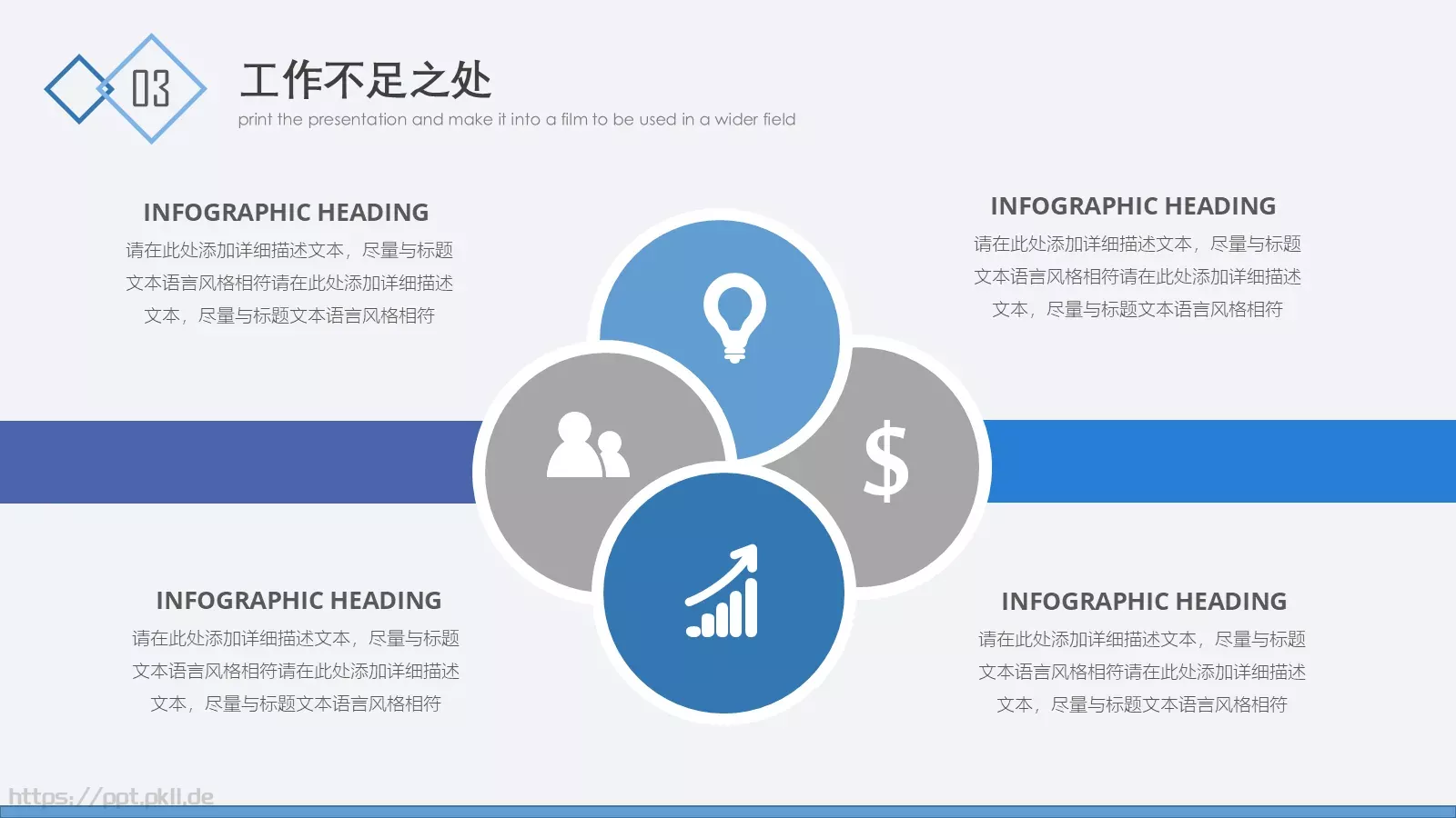 大气简约工作总结PPT模板 第 12 页预览图