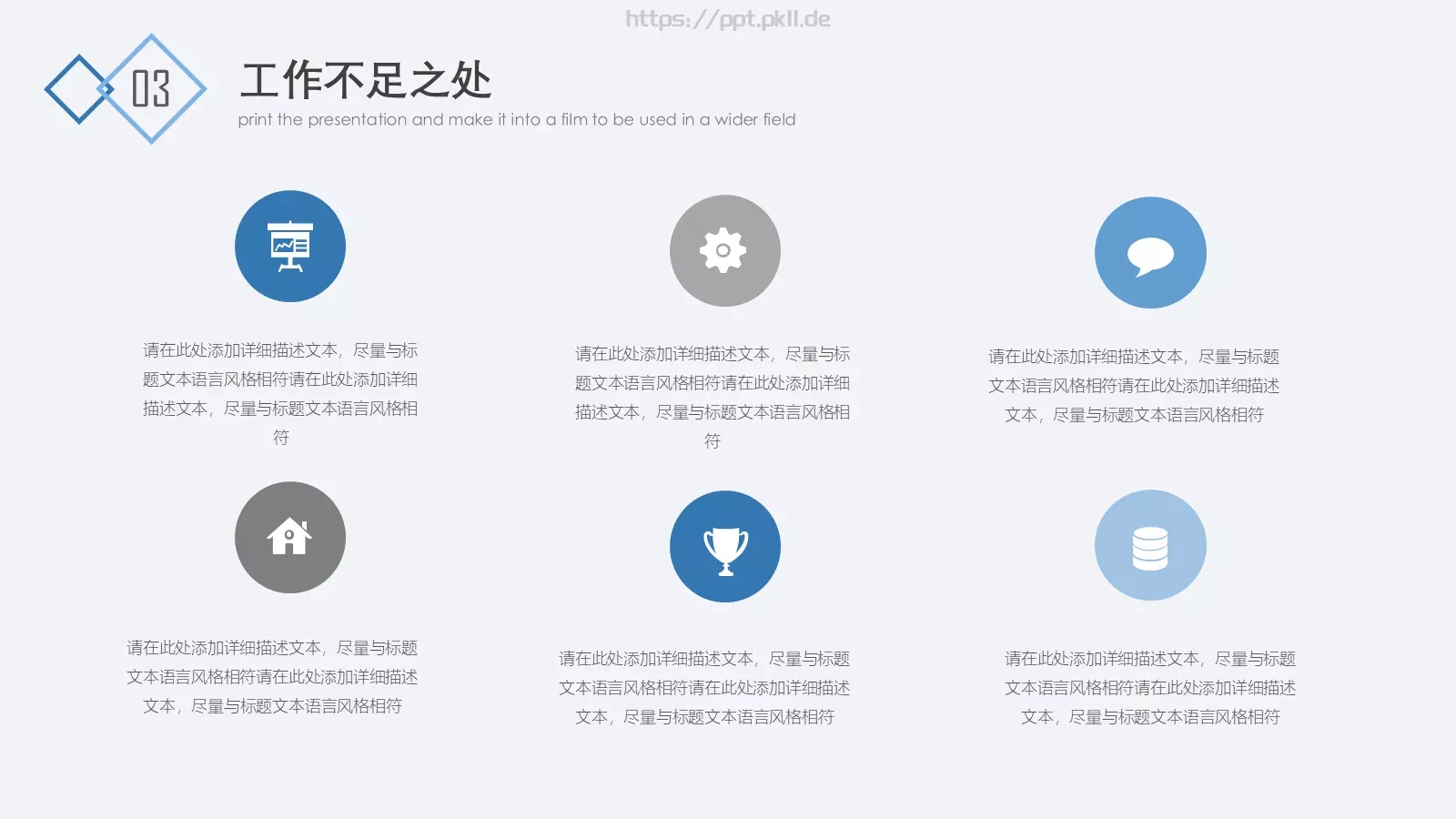 大气简约工作总结PPT模板 第 13 页预览图