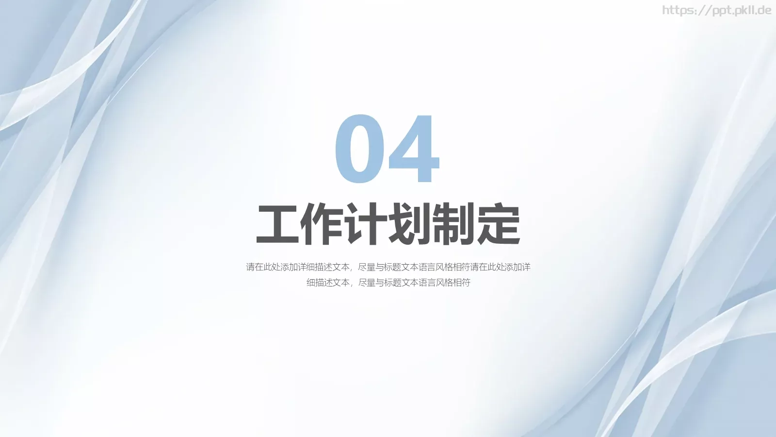 大气简约工作总结PPT模板 第 14 页预览图