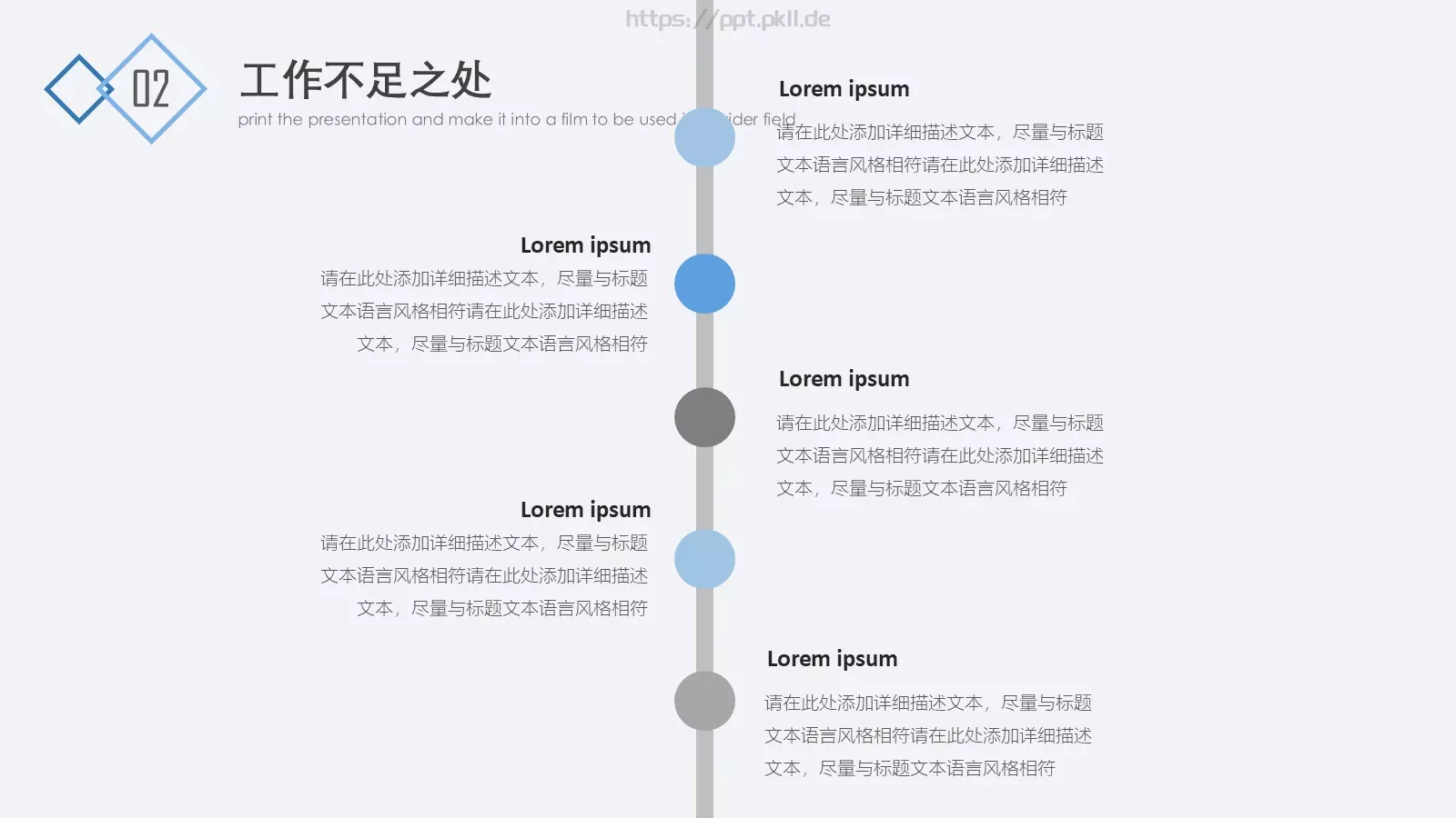 大气简约工作总结PPT模板 第 16 页预览图
