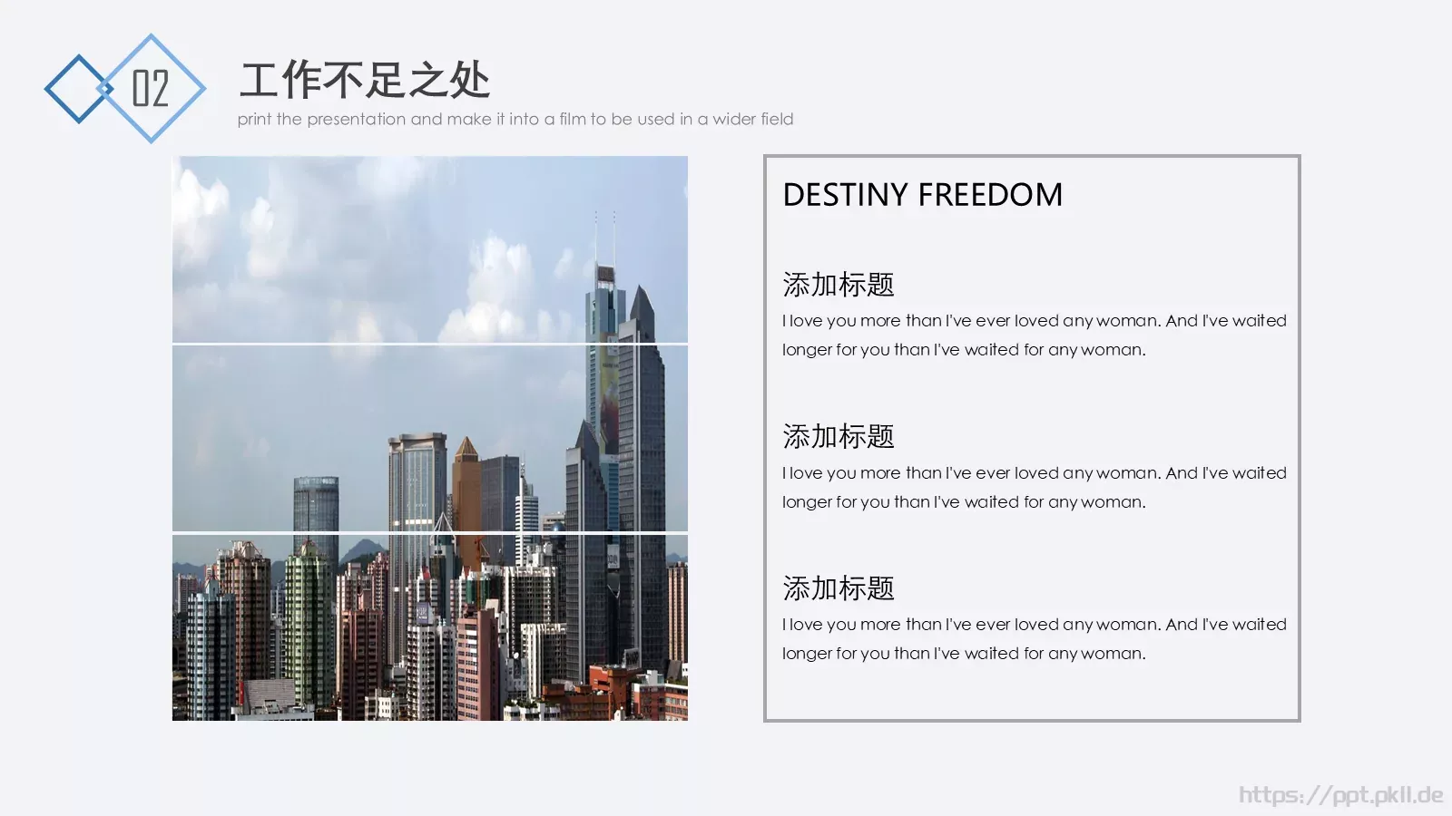 大气简约工作总结PPT模板 第 17 页预览图