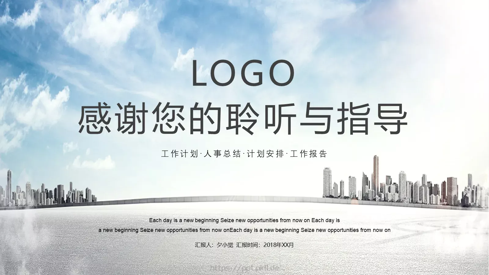 大气简约工作总结PPT模板 第 18 页预览图