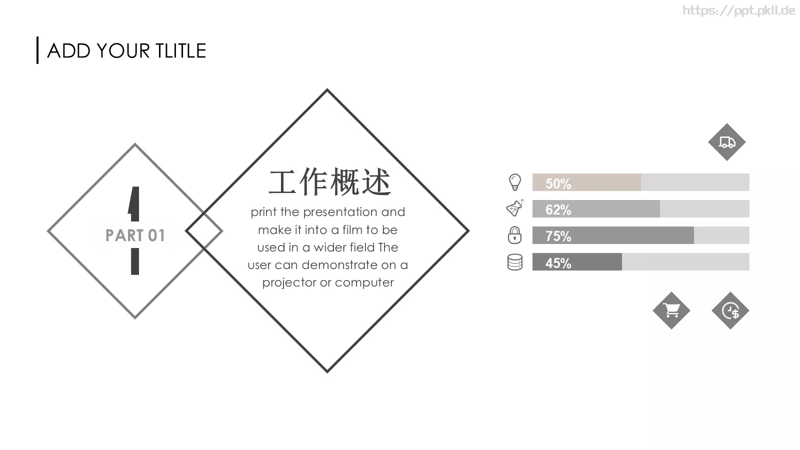 工作报告PPT模板 第 4 页缩略图