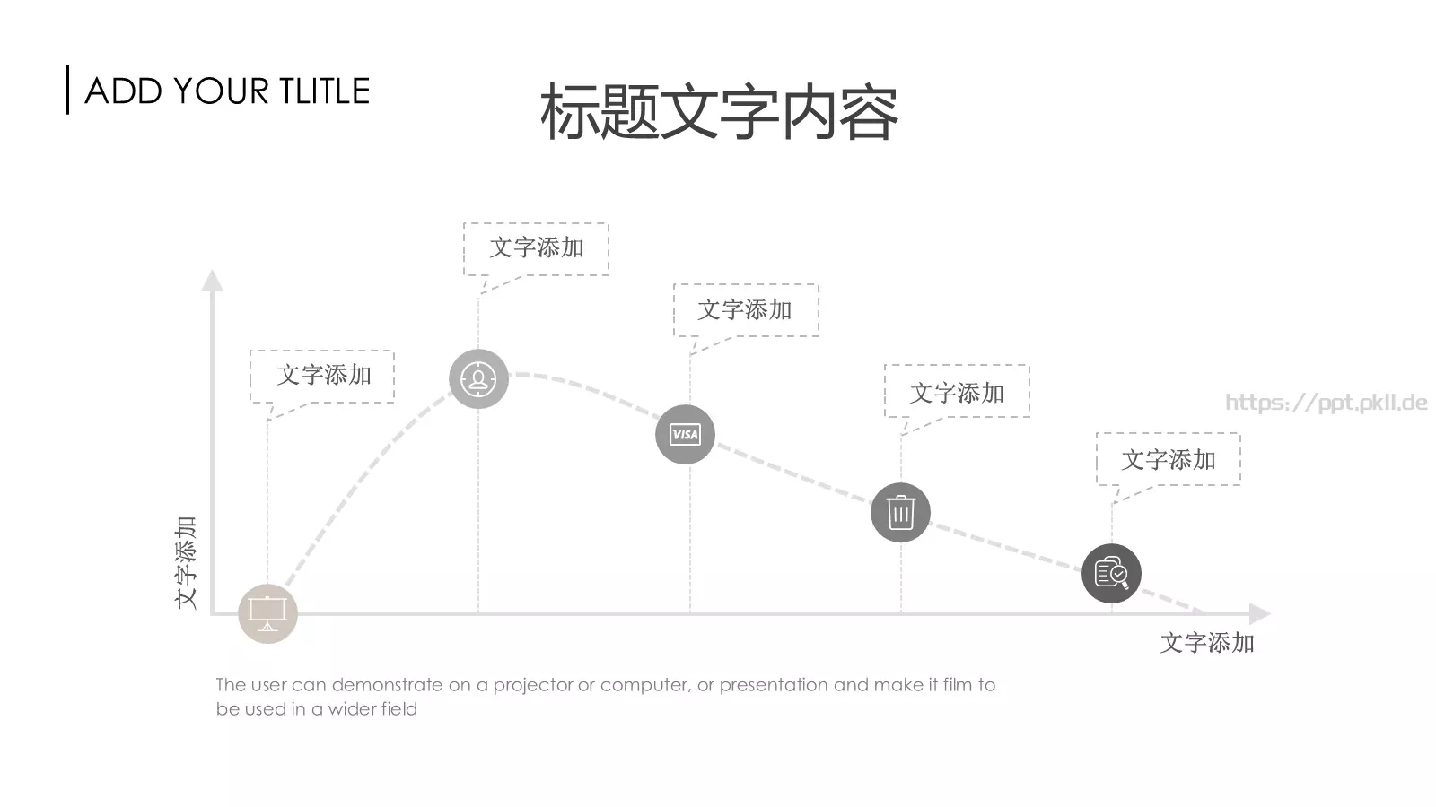 工作报告PPT模板 第 12 页预览图