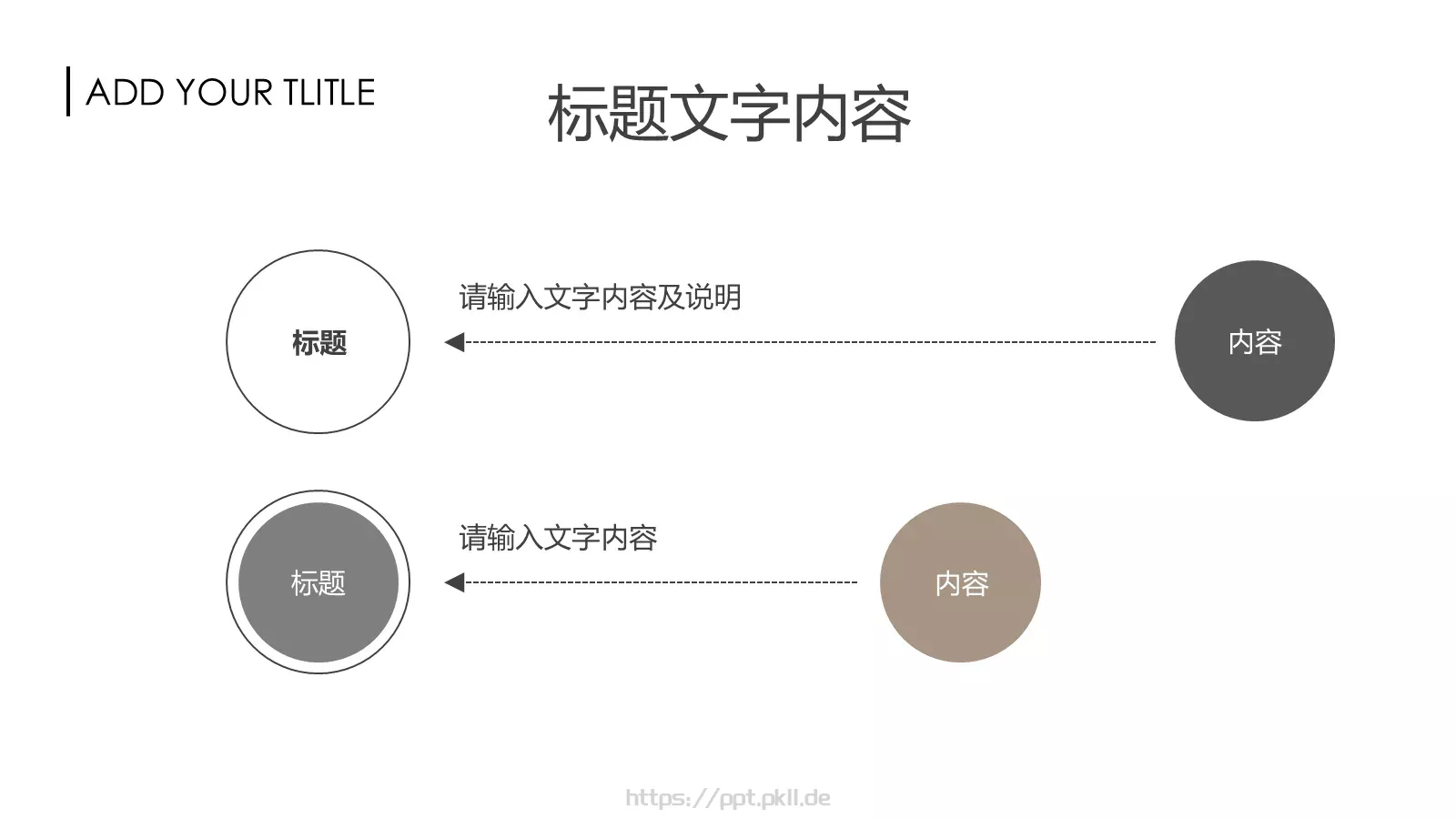 工作报告PPT模板 第 11 页预览图
