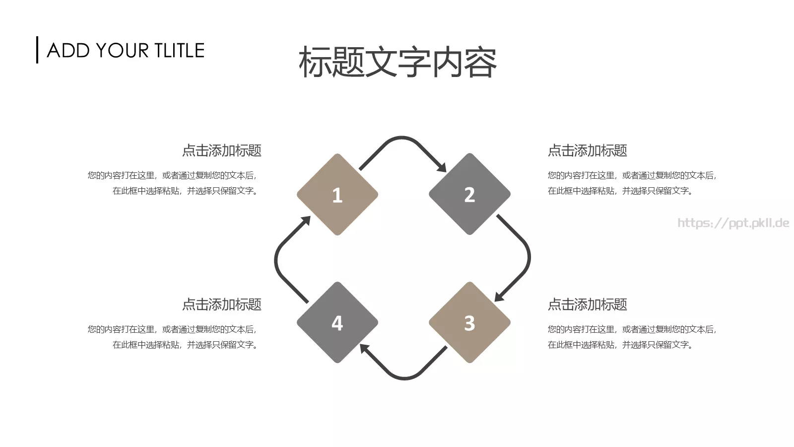 工作报告PPT模板 第 14 页预览图