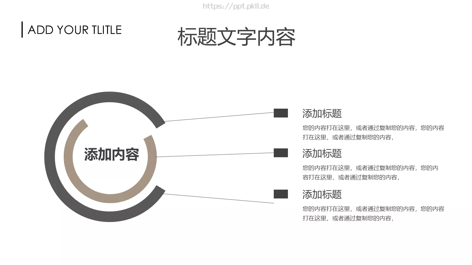 工作报告PPT模板 第 15 页预览图
