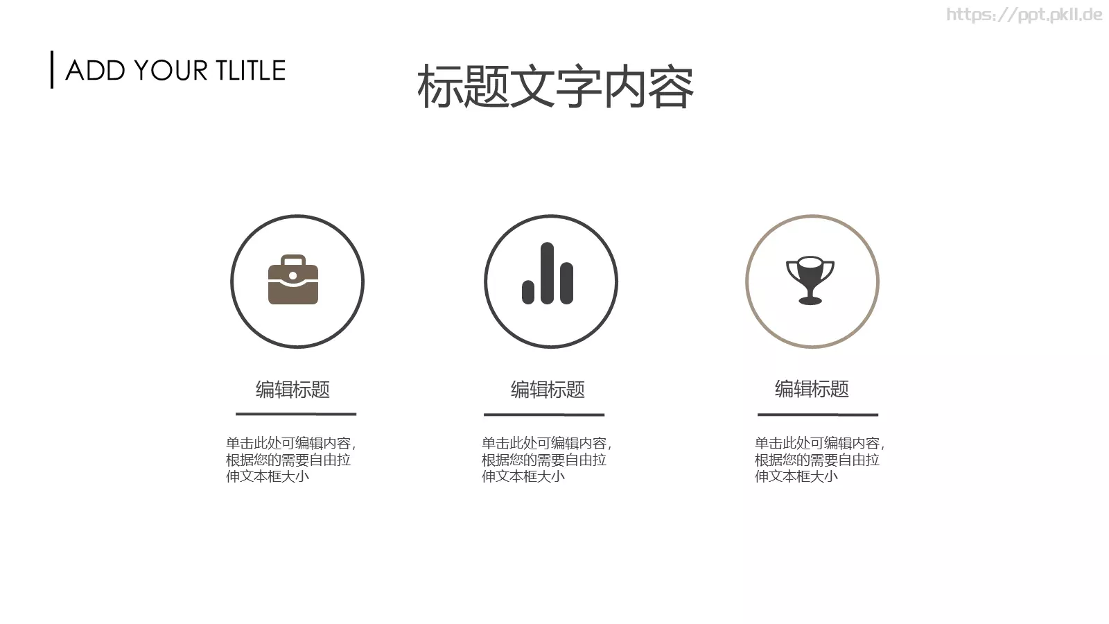 工作报告PPT模板 第 21 页预览图