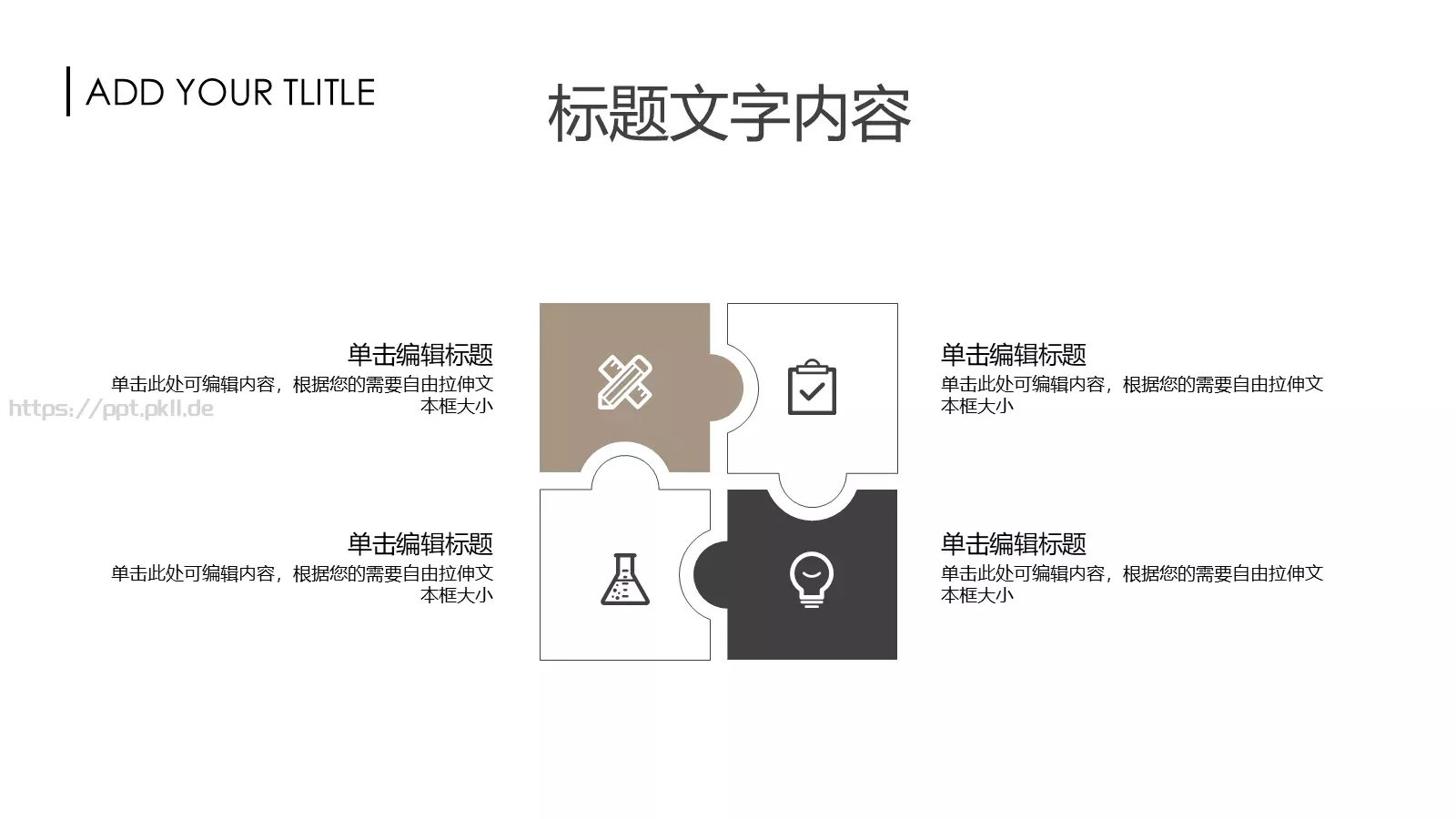 工作报告PPT模板 第 20 页预览图