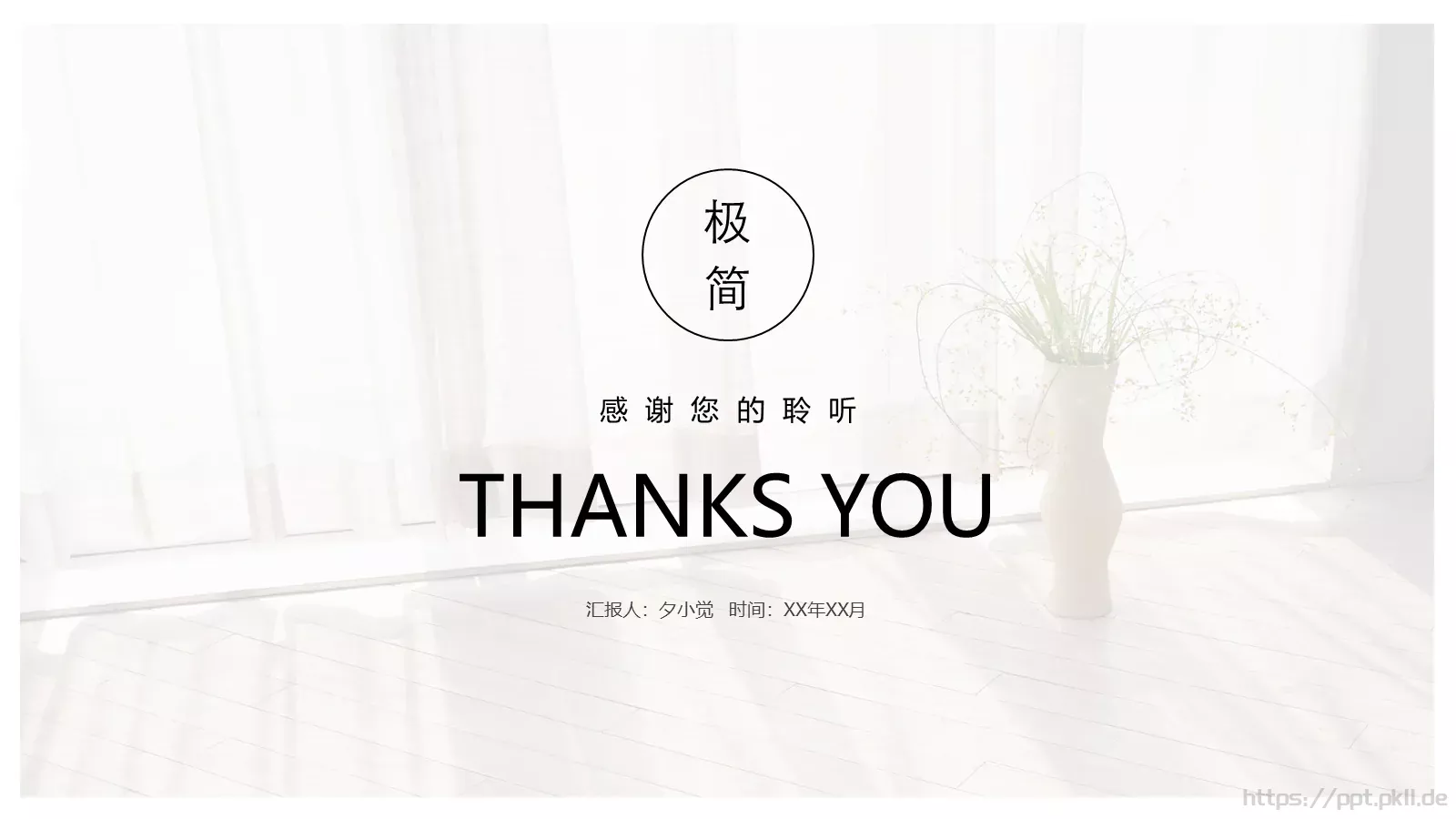 工作报告PPT模板 第 23 页预览图