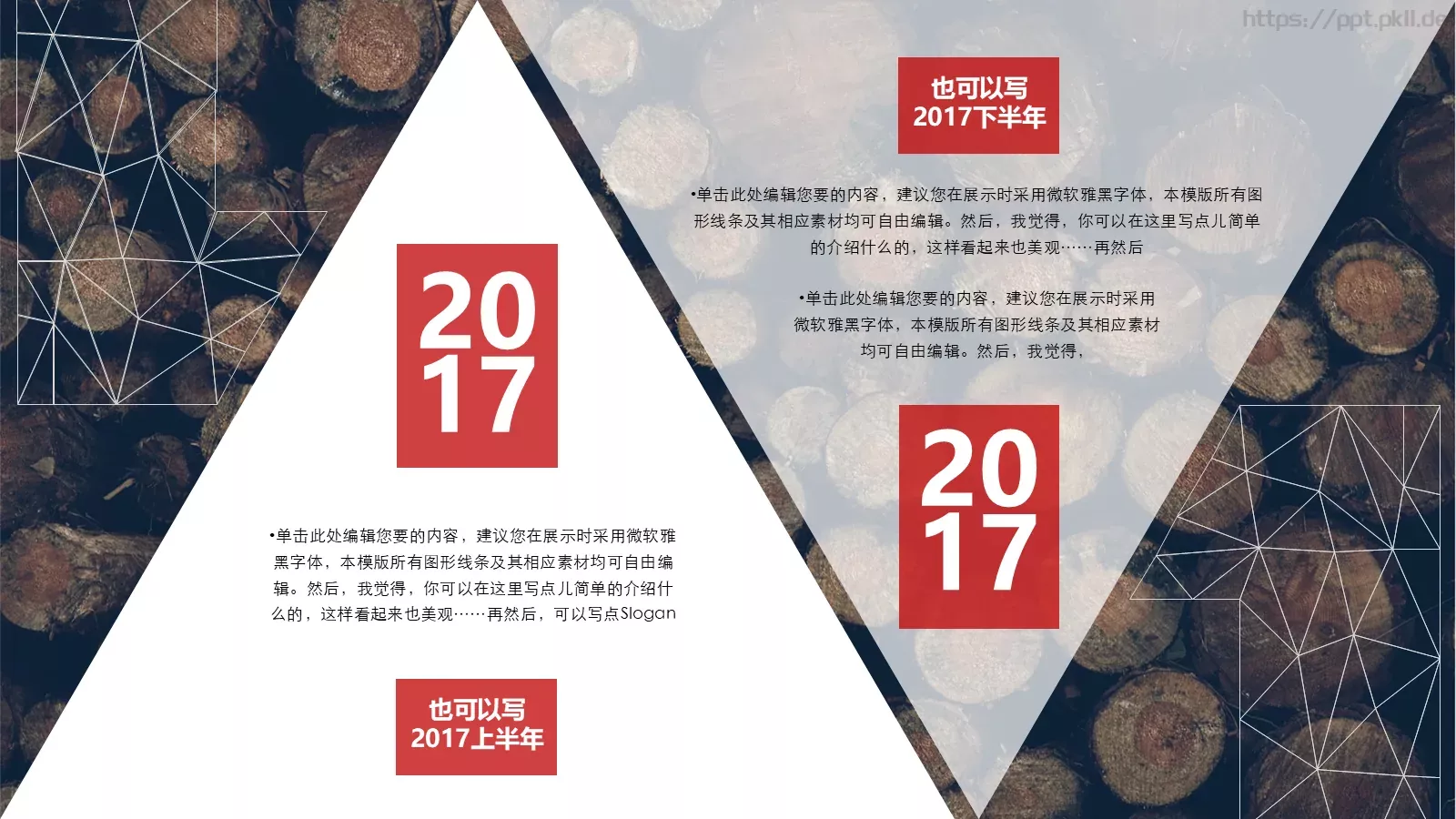 公司年度公关活动计划PPT模板 第 5 页预览图