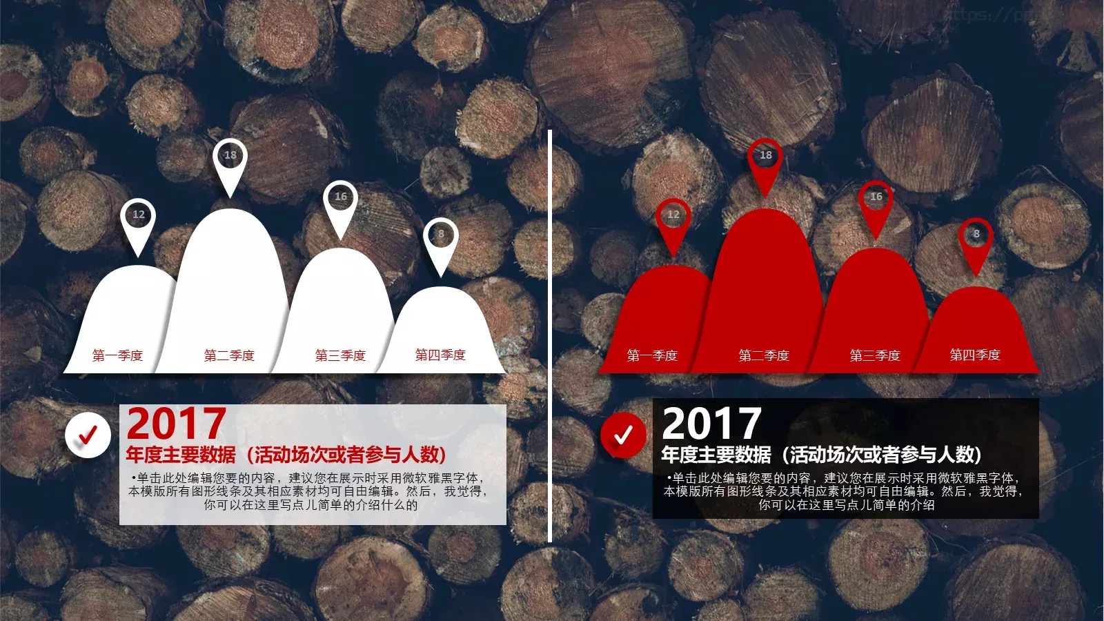 公司年度公关活动计划PPT模板 第 6 页预览图
