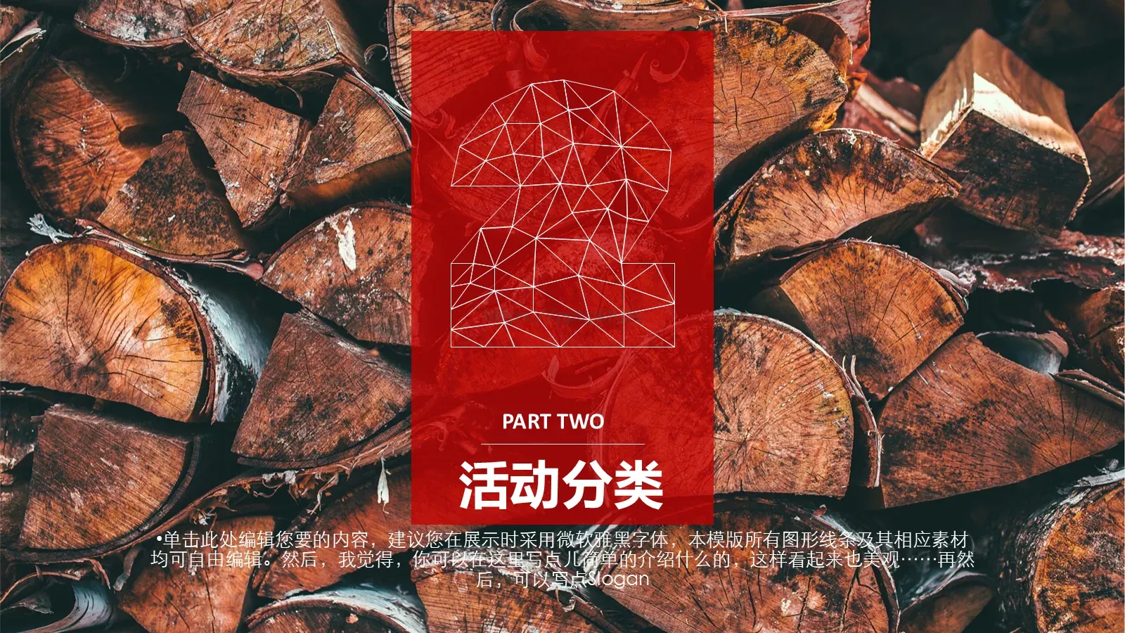 公司年度公关活动计划PPT模板 第 7 页预览图