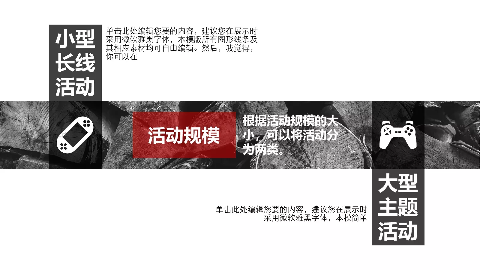 公司年度公关活动计划PPT模板 第 13 页预览图