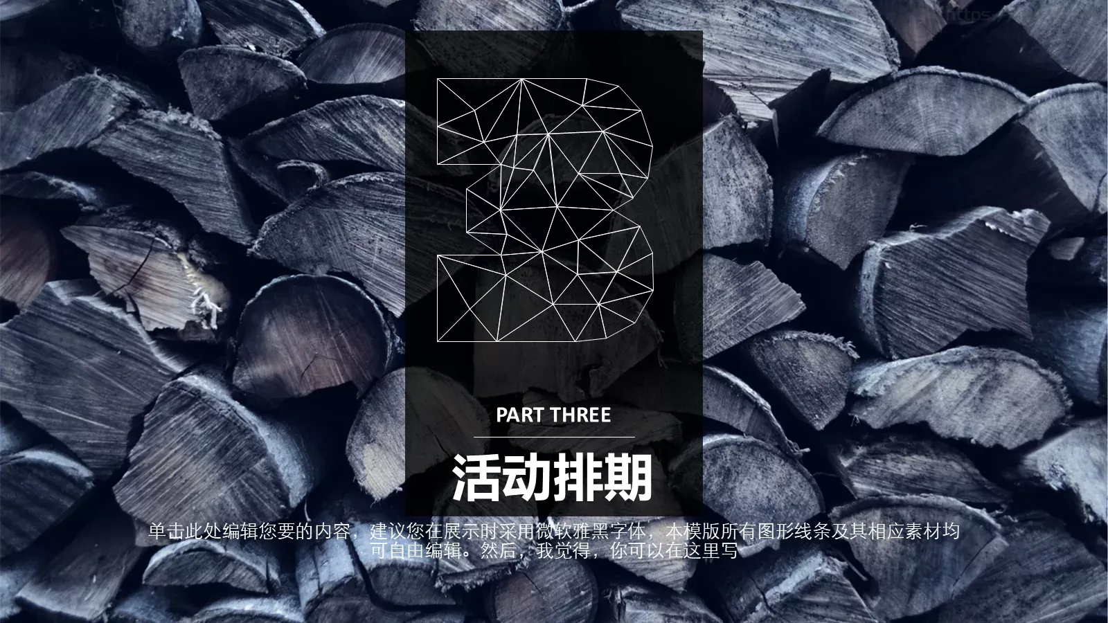 公司年度公关活动计划PPT模板 第 16 页预览图