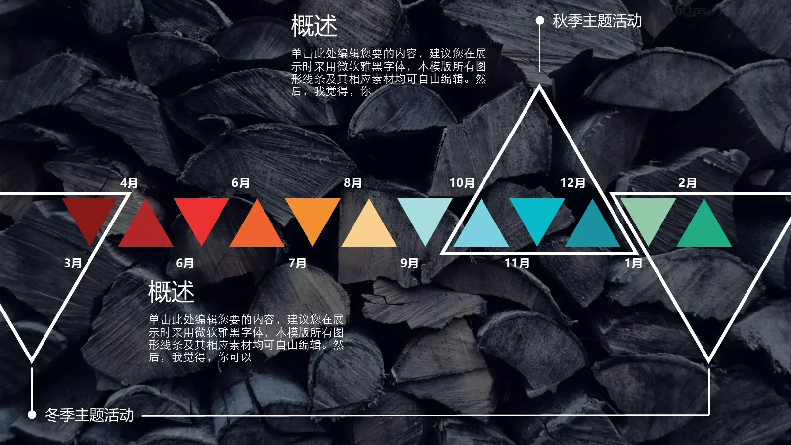 公司年度公关活动计划PPT模板 第 21 页预览图