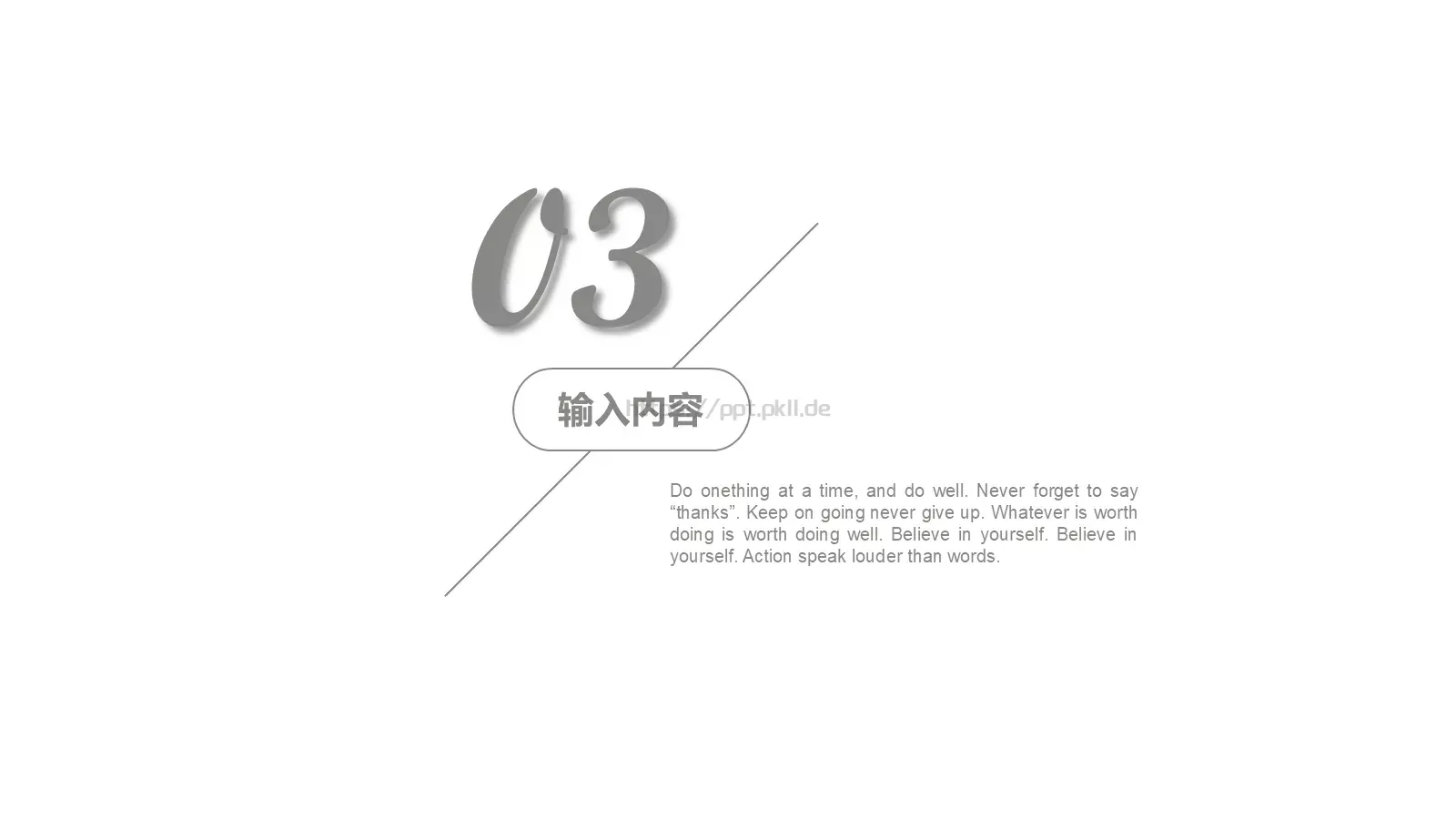 工作汇报工作总结PPT模板 第 12 页预览图