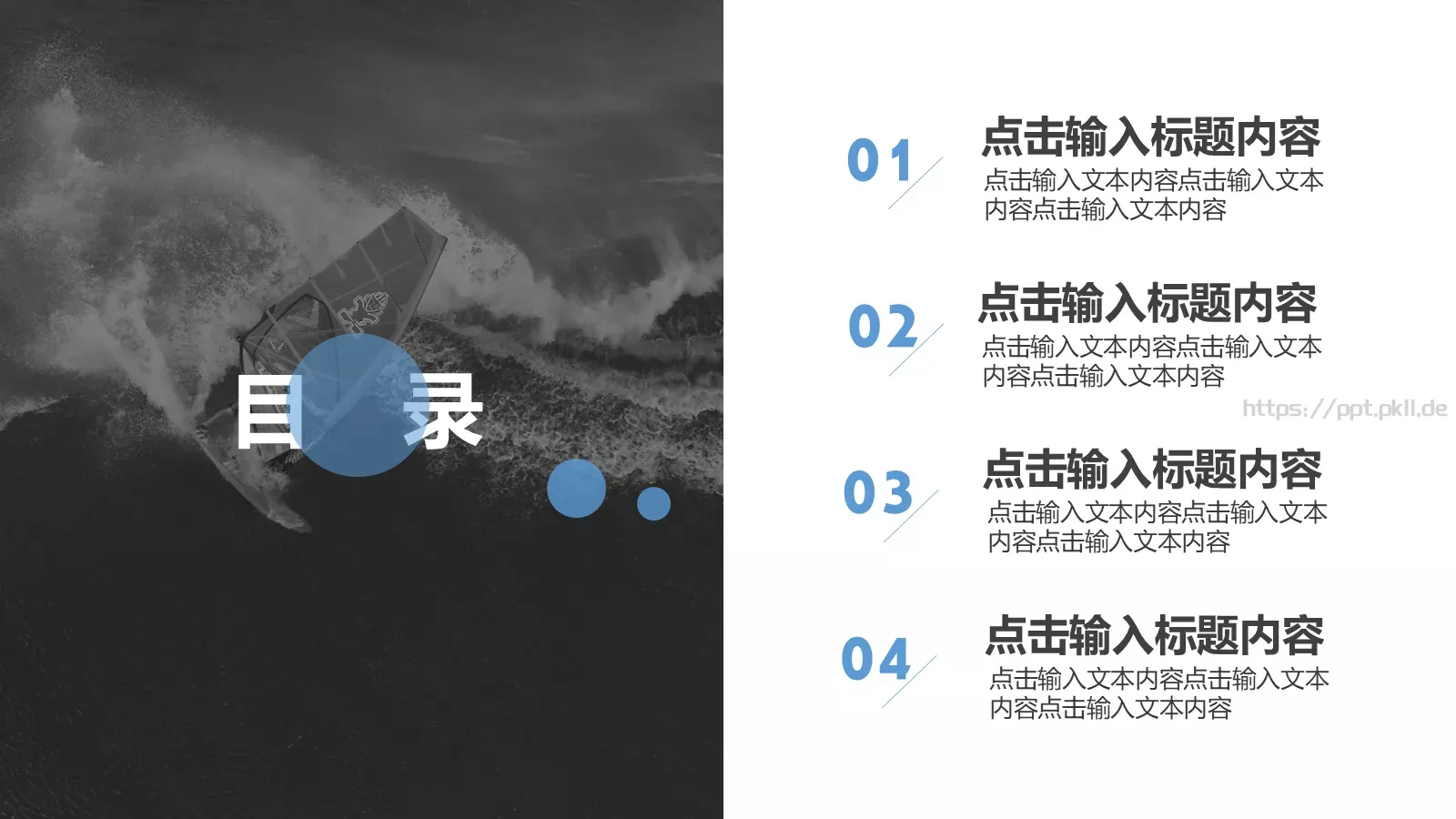 商务汇报PPT模板 第 2 页缩略图