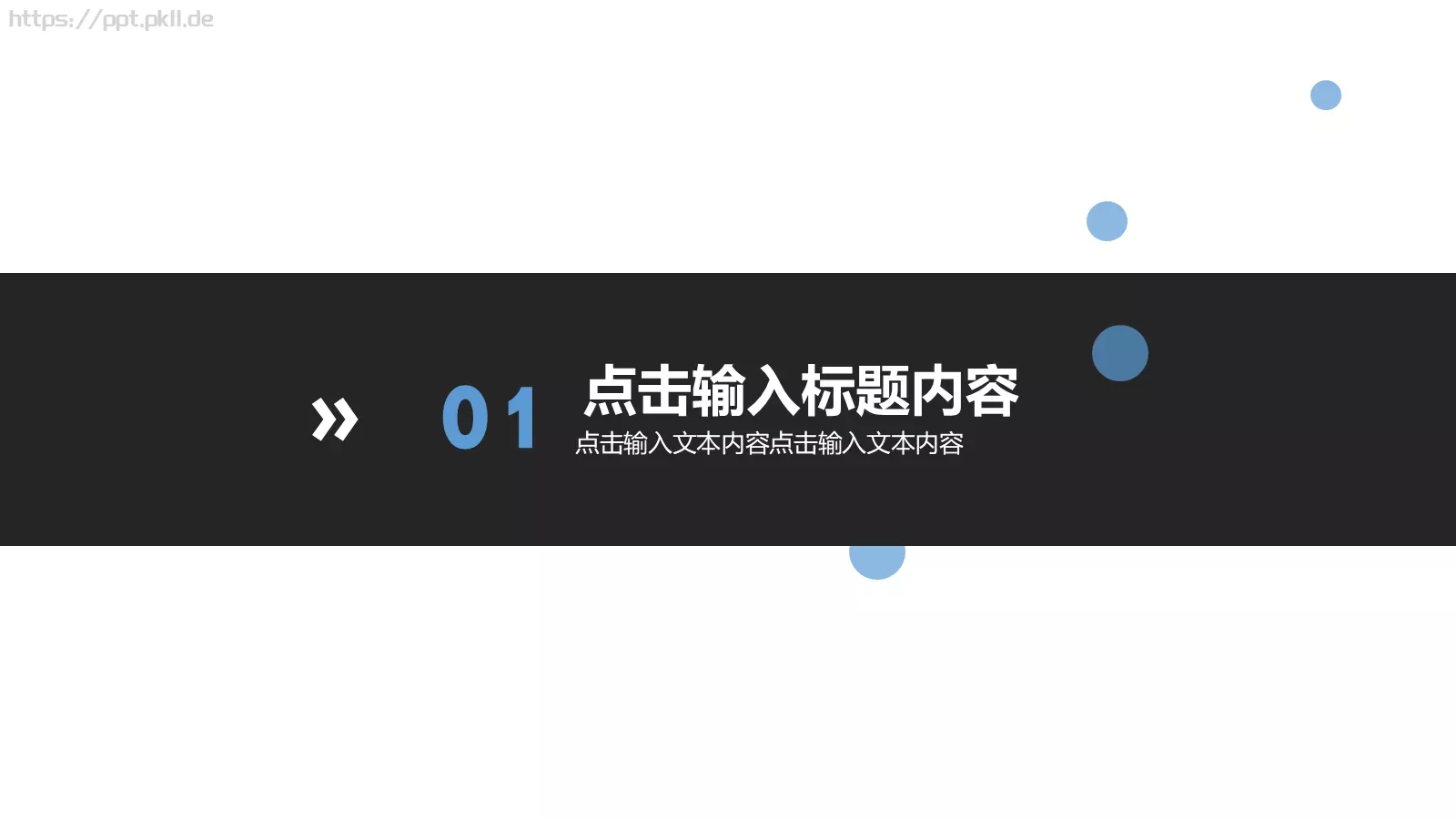 商务汇报PPT模板 第 3 页缩略图