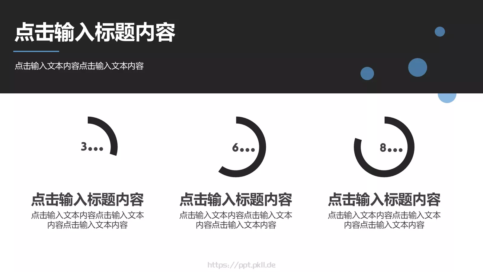 商务汇报PPT模板 第 5 页预览图