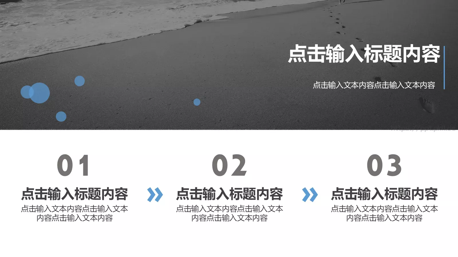 商务汇报PPT模板 第 6 页预览图