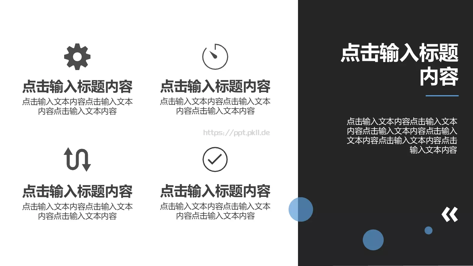 商务汇报PPT模板 第 9 页预览图