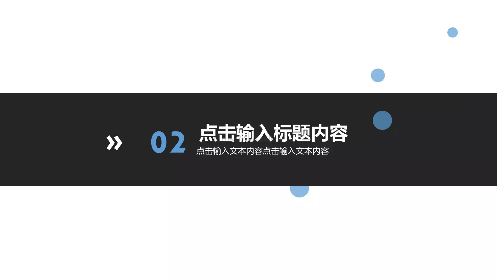 商务汇报PPT模板 第 7 页预览图