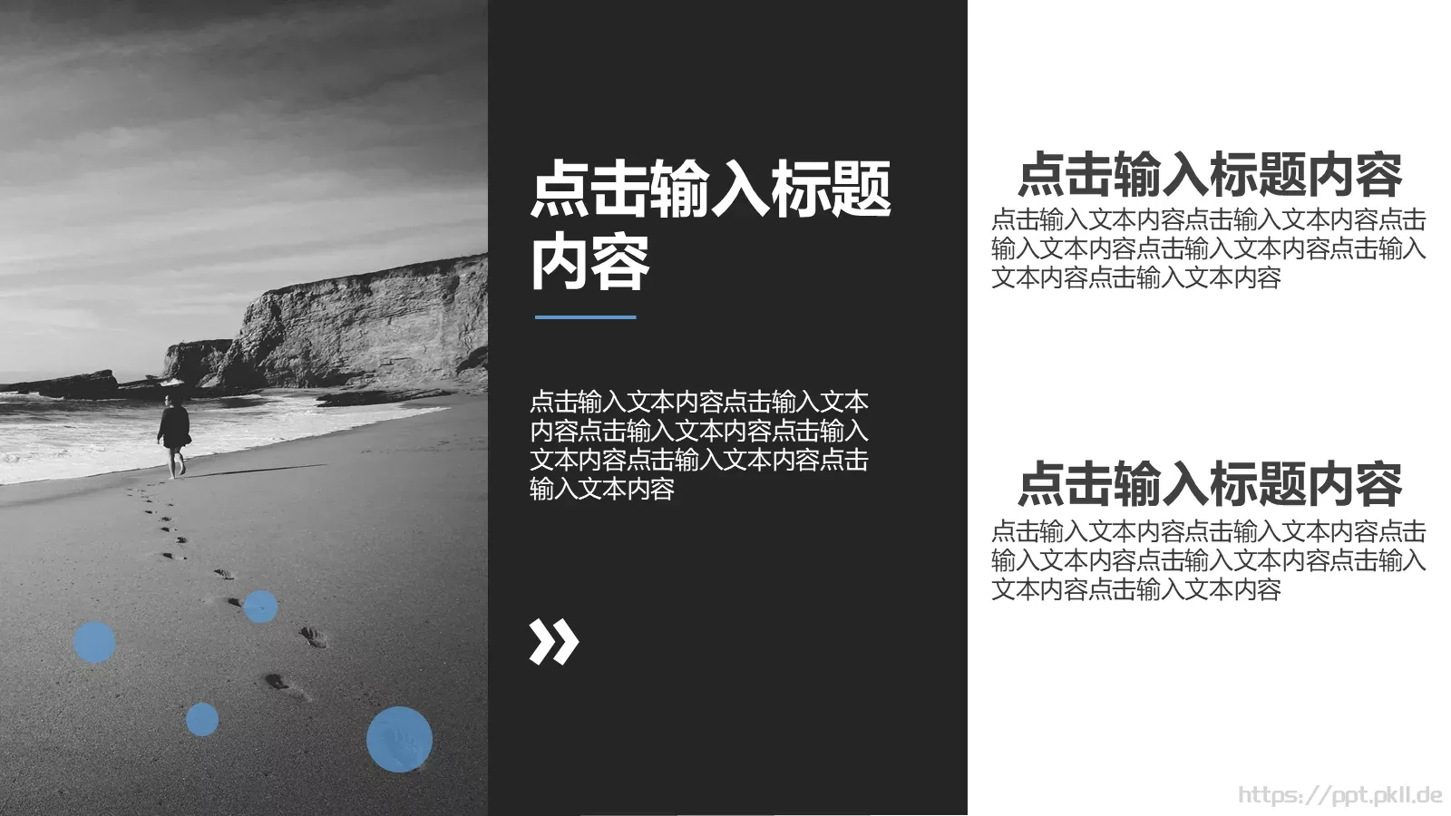 商务汇报PPT模板 第 10 页预览图