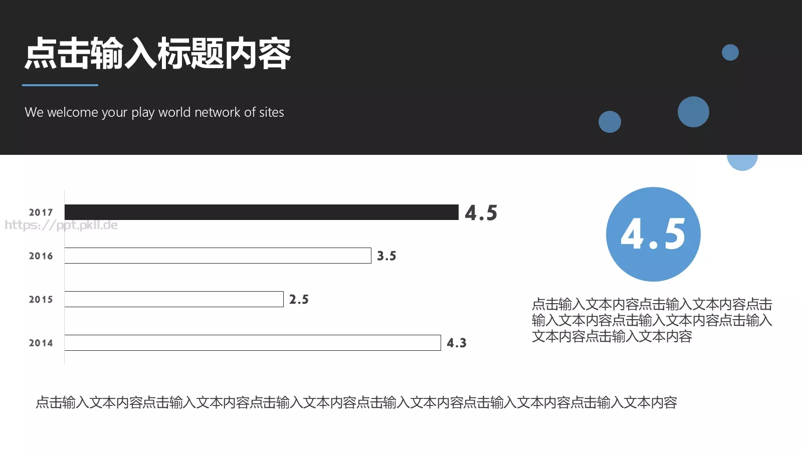 商务汇报PPT模板 第 11 页预览图